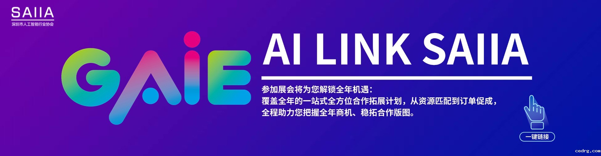 ai link saiia